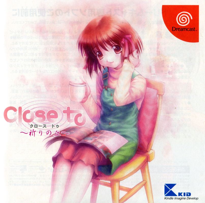 Close to box art for Sega Dreamcast